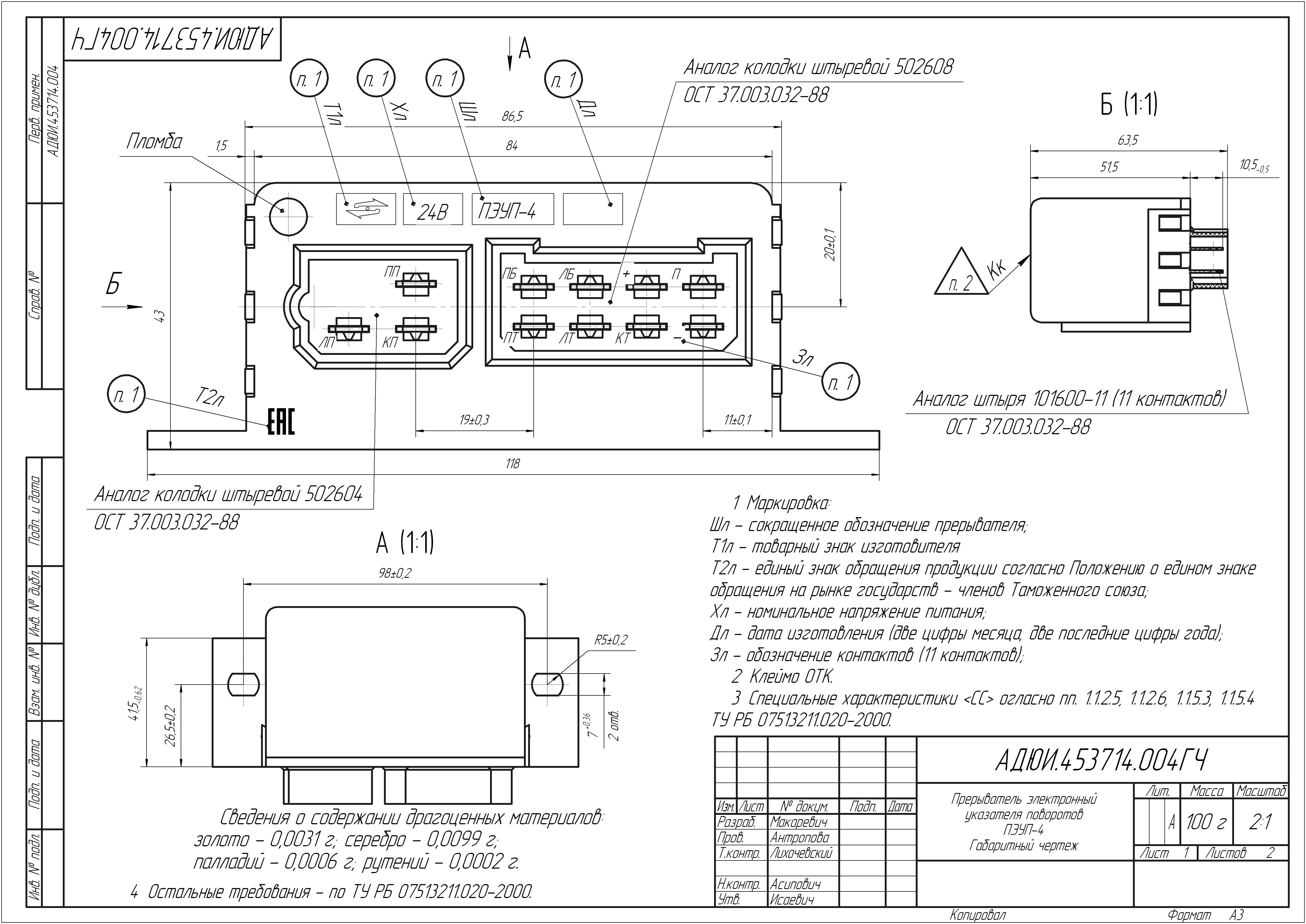 Wiring schemes